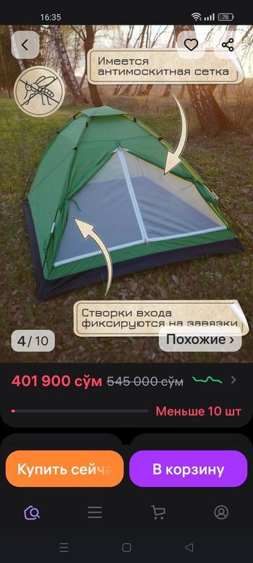 Палатка двухместная производства Россия Палатка двухместная производства Россия