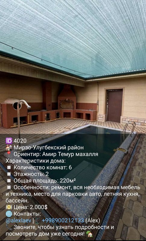 Недвижимость Недвижимость
