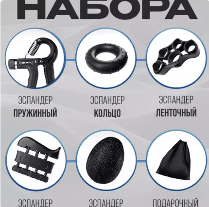 5 ta espander toplami, prujinali, halqa, barmoqlar
