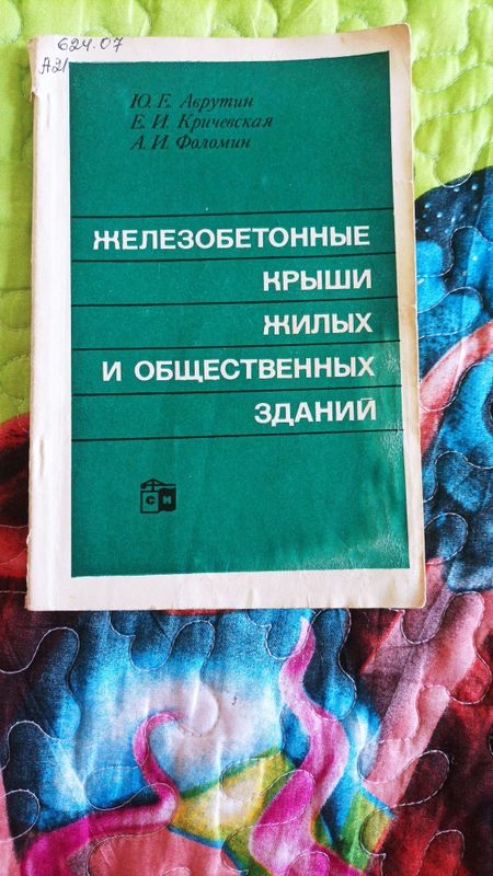 Книги на строительную тему теоретическая механика Книги на строительную тему теоретическая механика