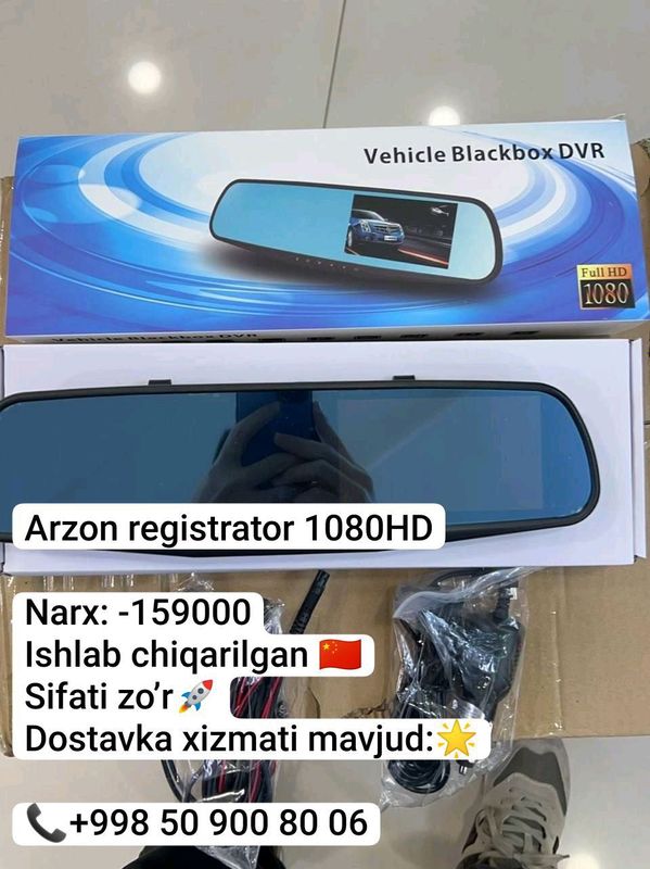 registrator