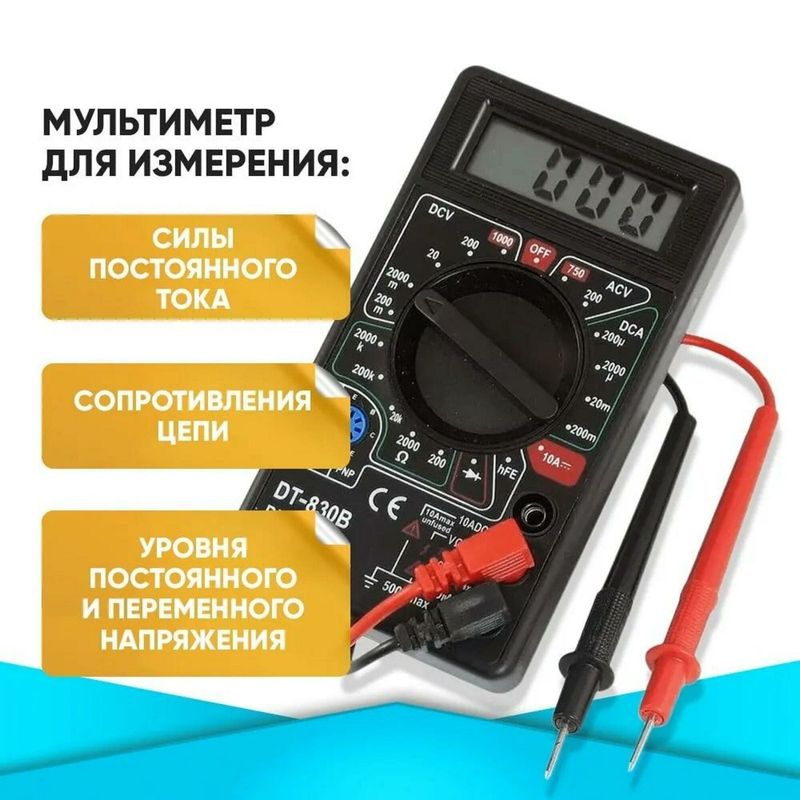 Мультиметр новый Мультиметр новый