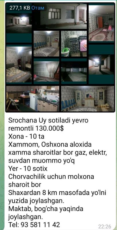 ховли ховли