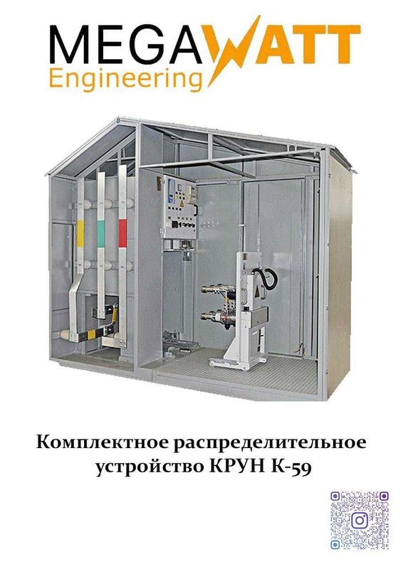 Трансформаторная подстанция БКТП | ЩИТ ABP | Производитель! | TP-4 Трансформаторная подстанция БКТП | ЩИТ ABP | Производитель! | TP-4