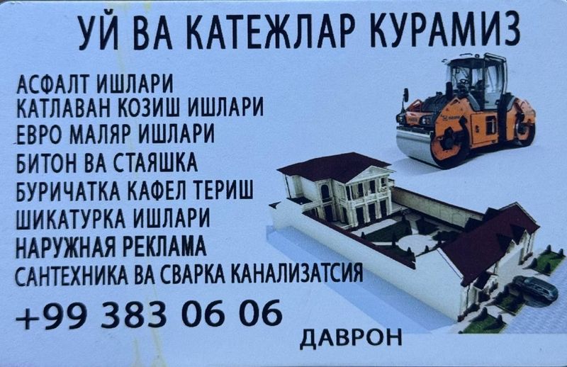 Асфальт ваш уй тамирлаш хизматлари Асфальт ваш уй тамирлаш хизматлари