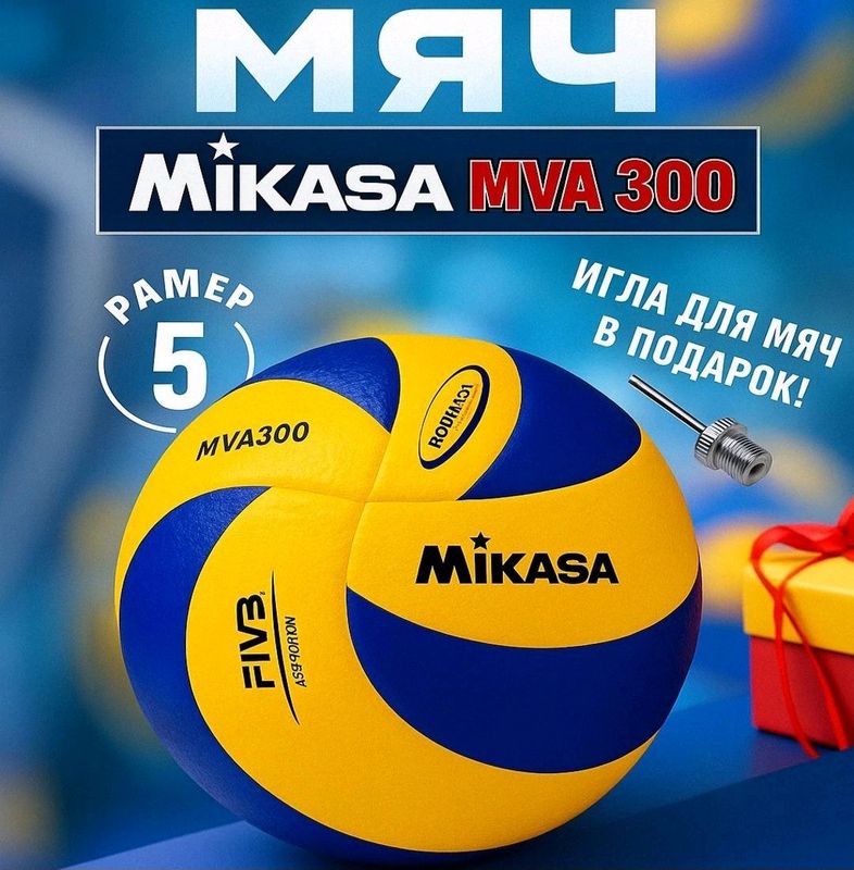 Mikasa volleyboll kaptogi Mikasa volleyboll kaptogi