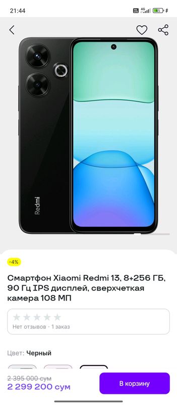 Redmi 13