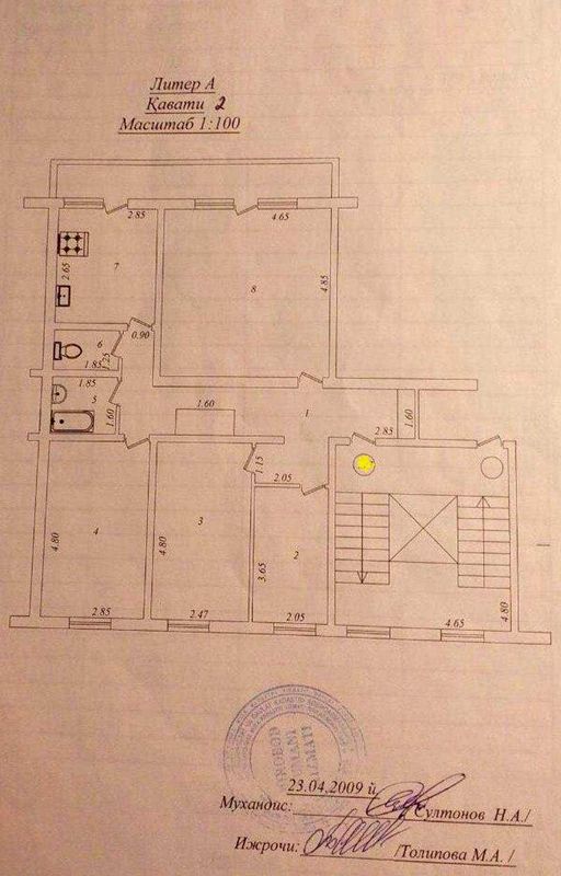 4-х комнатная квартира на Электроаппарате (ЗАГС) ID: 1646