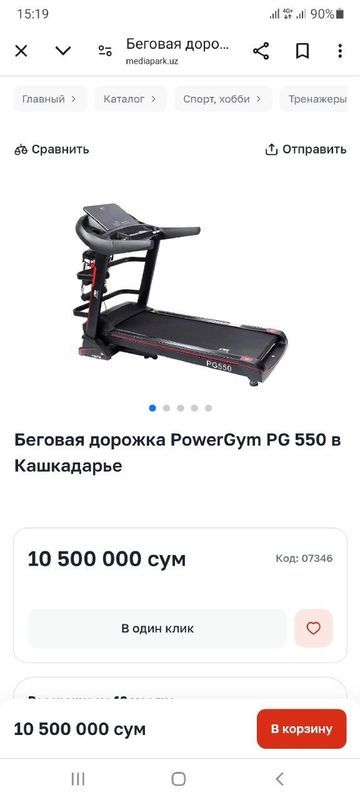 беговая дорожка powergym pg 550 беговая дорожка powergym pg 550