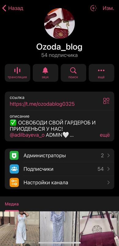 Зор фойдали канал очтим! Зор фойдали канал очтим!