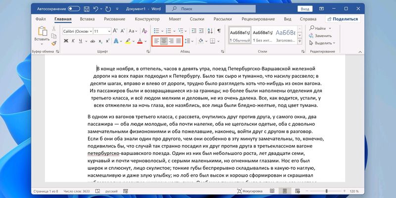 Пичатою текст в word на заказ