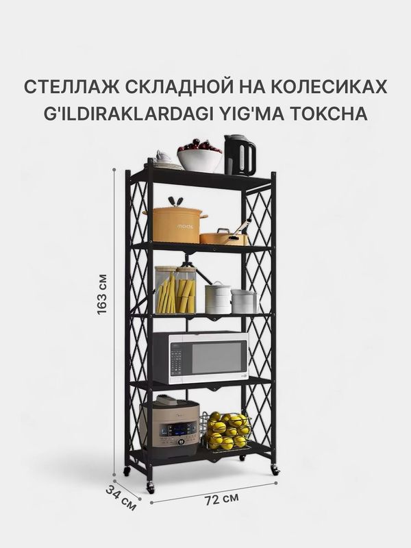 Стеллаж складной шкаф кухонный металлический на колесиках Стеллаж складной шкаф кухонный металлический на колесиках
