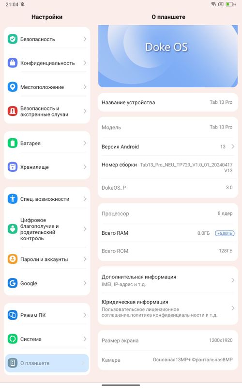 Планшет Blackview Tab 13pro Планшет Blackview Tab 13pro