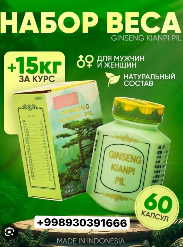 GINSEN KIANPI PIL Orzuyingizdagi vaznga erishing! GINSEN KIANPI PIL Orzuyingizdagi vaznga erishing!