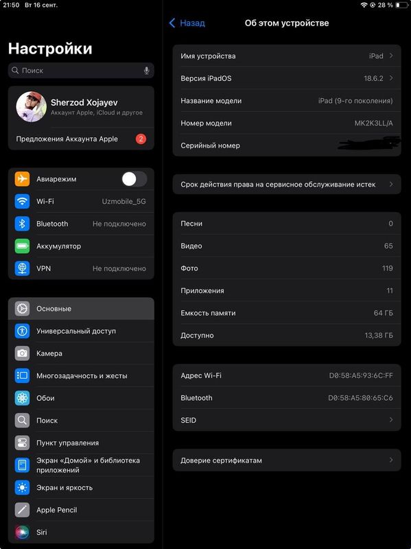 iPad (9-го поколения) 64 gb wifi