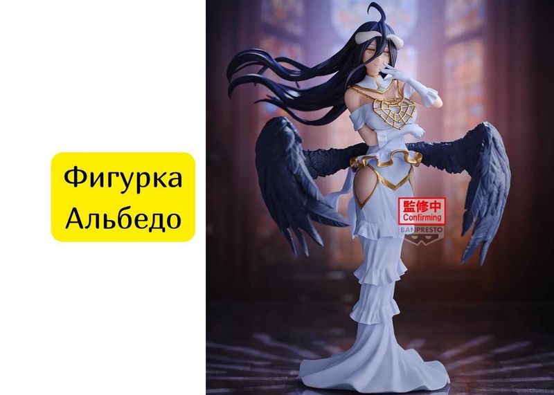 Аниме фигурка Альбедо из аниме Оверлорд Аниме фигурка Альбедо из аниме Оверлорд
