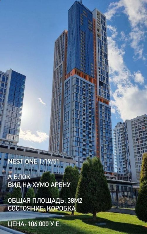 Kvartira продается 2/19/51 на ЖК Nest one