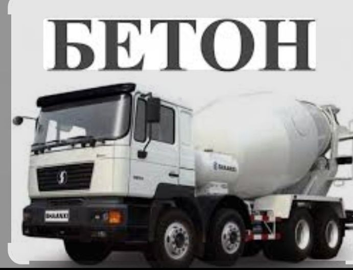 Beton yetkazib berish
