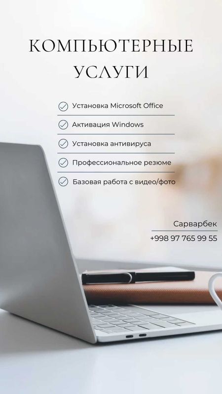 Компьютерные услуги Компьютерные услуги