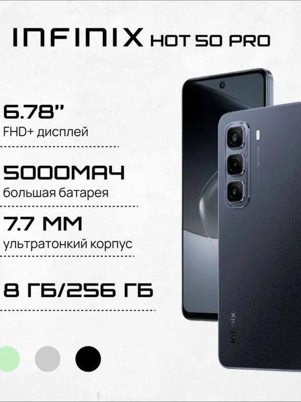 Infinix hot 50 pro