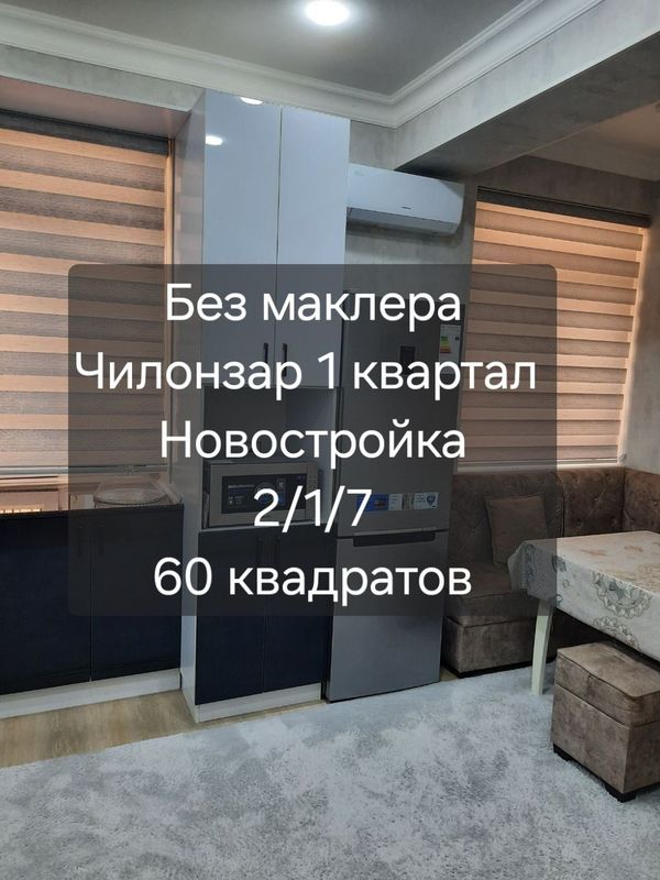 Аренда Чилонзар 1 квартал новостройка Аренда Чилонзар 1 квартал новостройка
