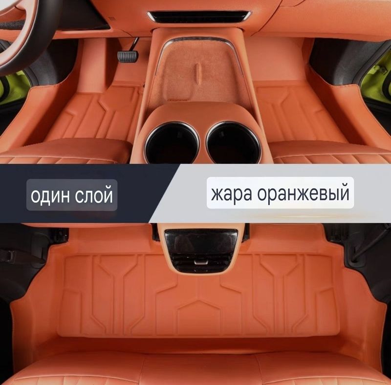 Полик для Changan Deepal S7/S07 Есть чёрный/оранжевый под цвет салона