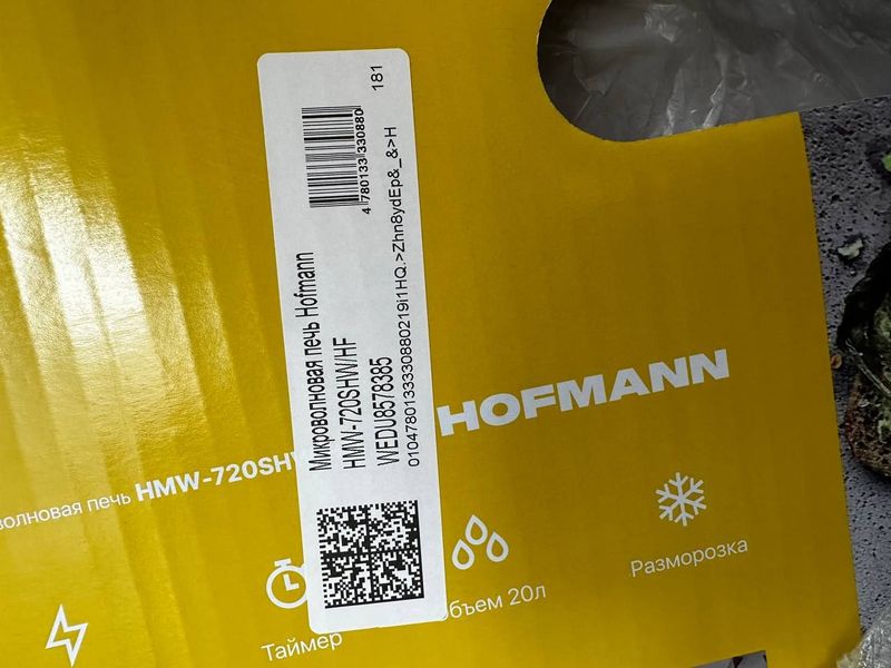 Продаётся Микроволновка Hofmann