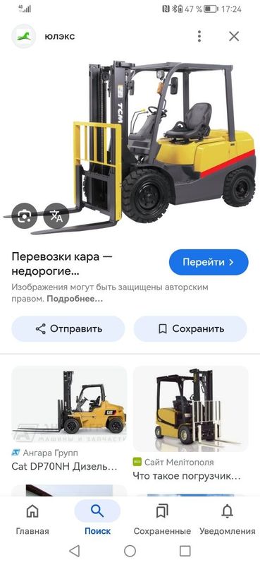 Делаю права на кару Делаю права на кару