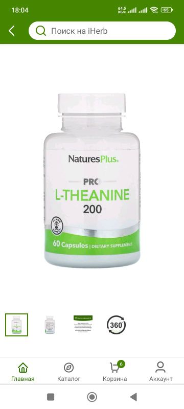 Pro L-theanine 200mg 60 kaps.