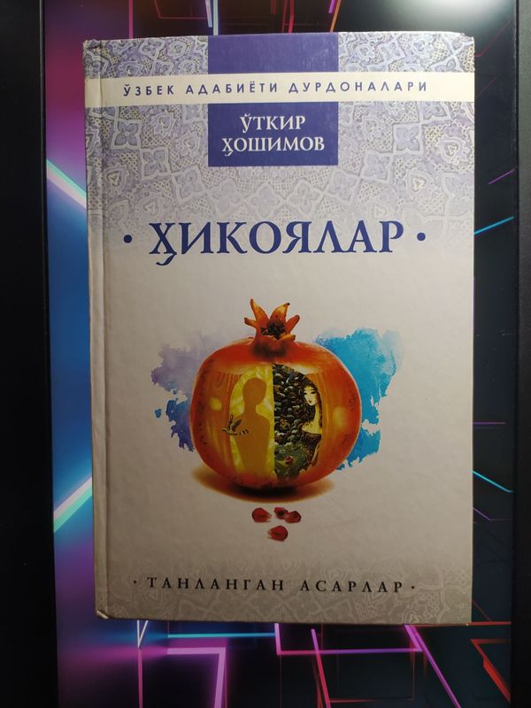 "Хикоялар" китоби сотилади
