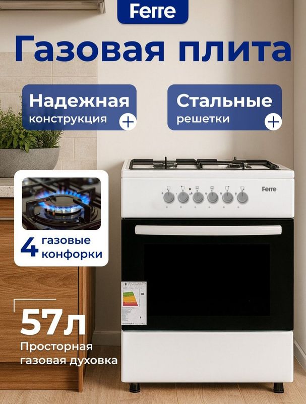 Ferre gaz plitasi eco Ferre gaz plitasi eco