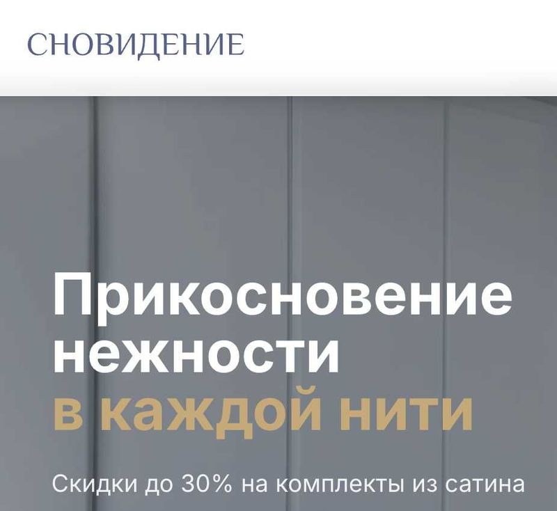 Продается готовый онлайн бизнес — Сновидение Продается готовый онлайн бизнес — Сновидение