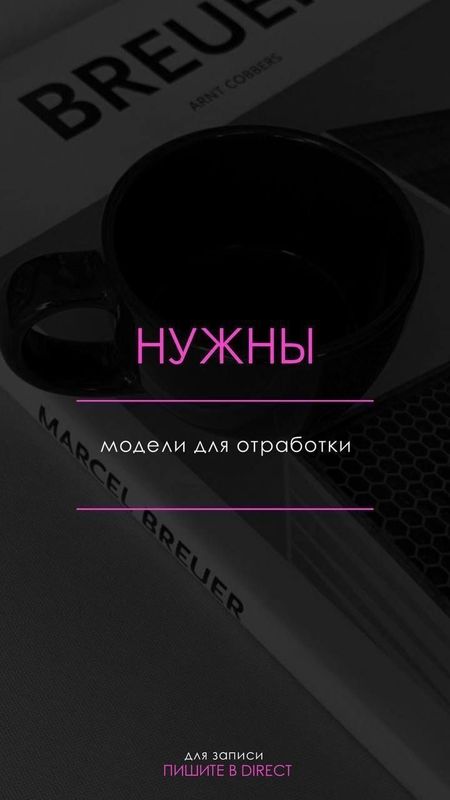 Требуются модели на маникюр