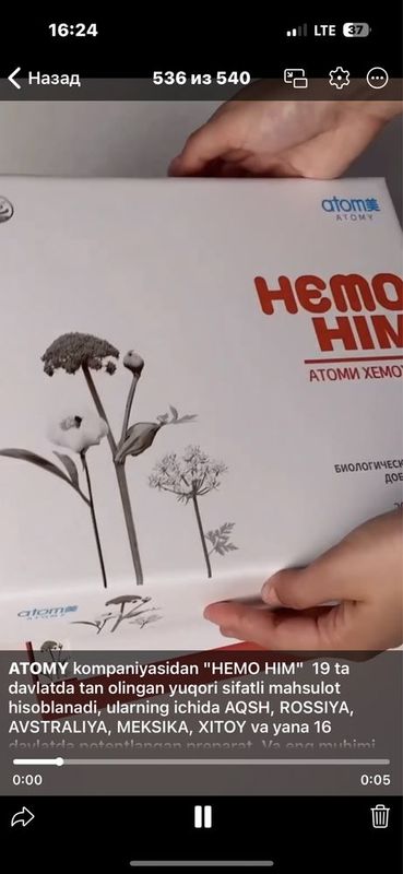 HEMO HIM қонни тозалаш ва имунитет учун