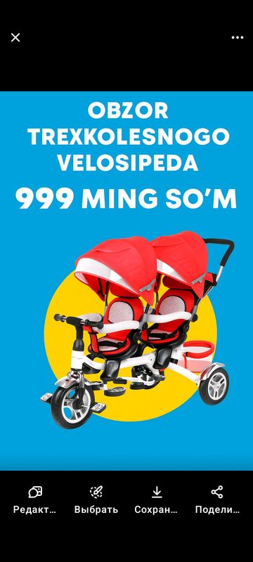 ikkitali velosiped. koʻp funksiyali