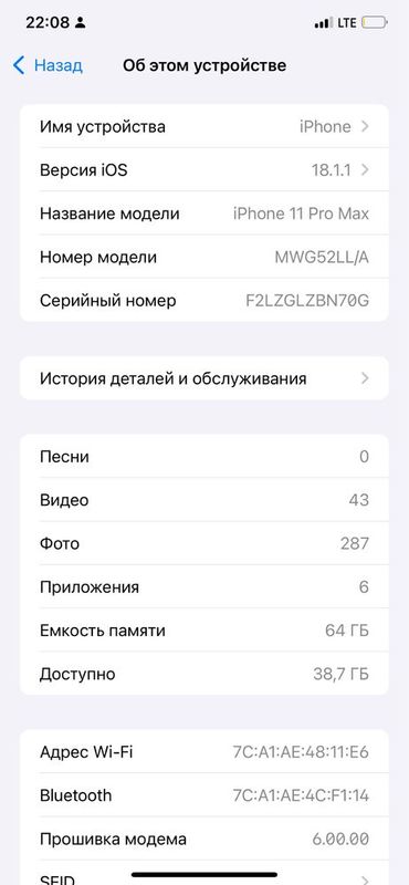 Iphone 11 pro max