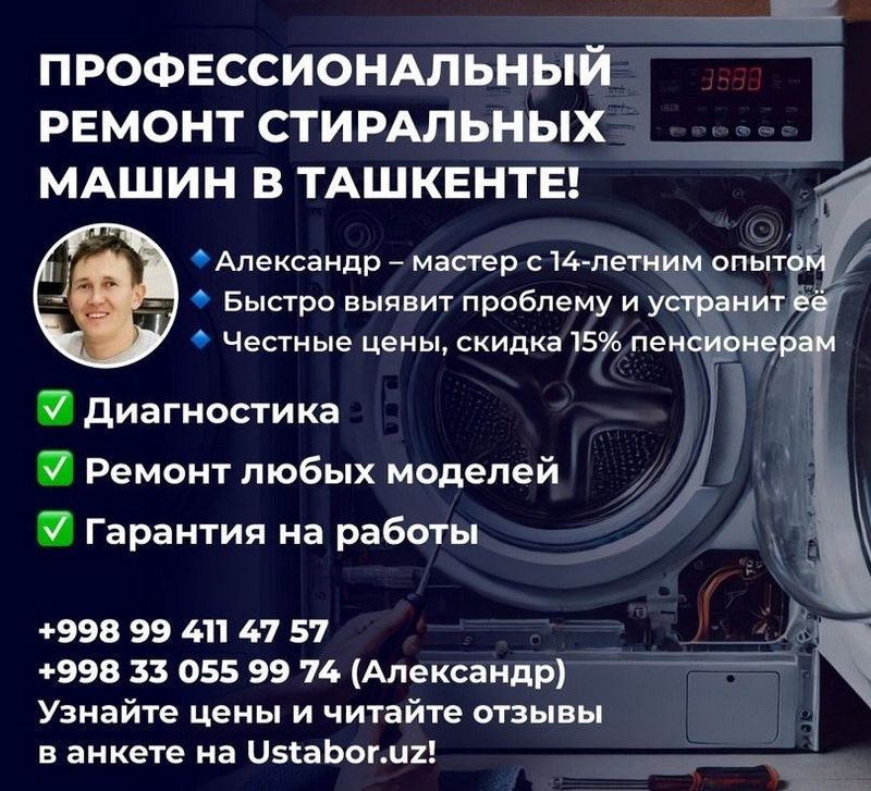 Ремонт Всей Бытовой техники С гарантией на 1 год.