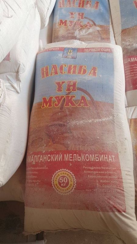Мука 1-й сорт Казахстанская