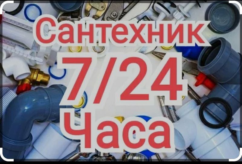 Santexnik xizmati 24/7 Сантехник хизмати 24/7 Santexnik xizmati 24/7 Сантехник хизмати 24/7