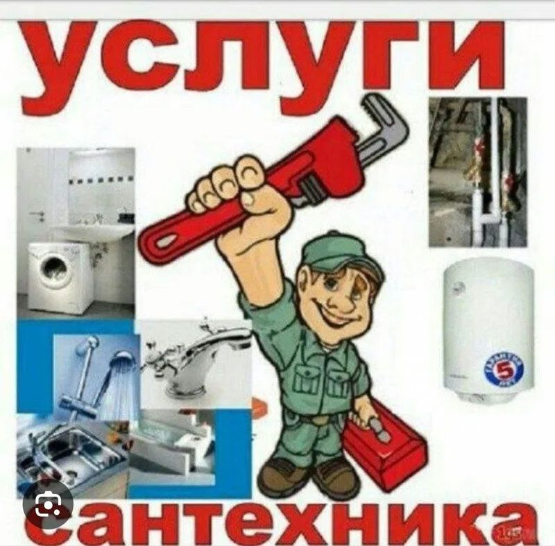 Сантехника ишлари