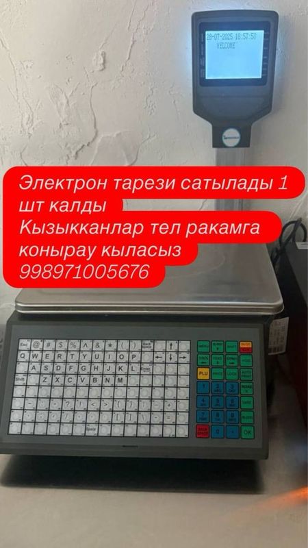 электронные весы для магазинов с гарантией