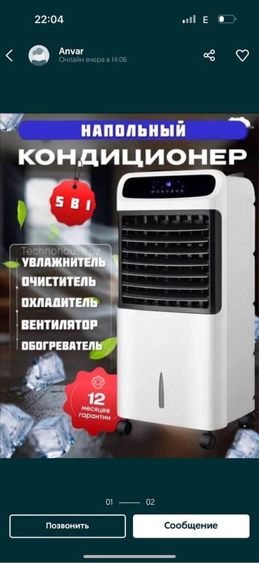 Напольный кондиционер для 25 квадратов со склада доставка бесплатно Напольный кондиционер для 25 квадратов со склада доставка бесплатно