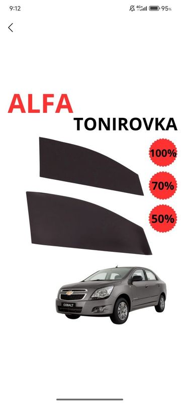Alva Tonirovka . Альфа танировка. Много разовая танировка . Alva Tonirovka . Альфа танировка. Много разовая танировка .