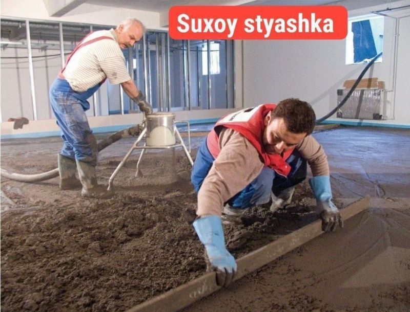 Пол Сухой стящка Suxoy stysashka pol suxoy stysashka