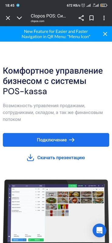 CLOPOS Pos tizimi