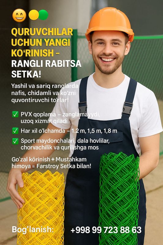 Сетка Рабица оптом Сетка Рабица оптом
