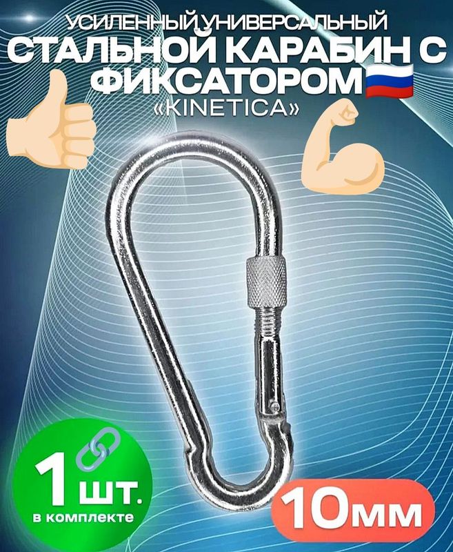 Продаю Гарнолыжный Карабин 1 с муфтой другой без Продаю Гарнолыжный Карабин 1 с муфтой другой без