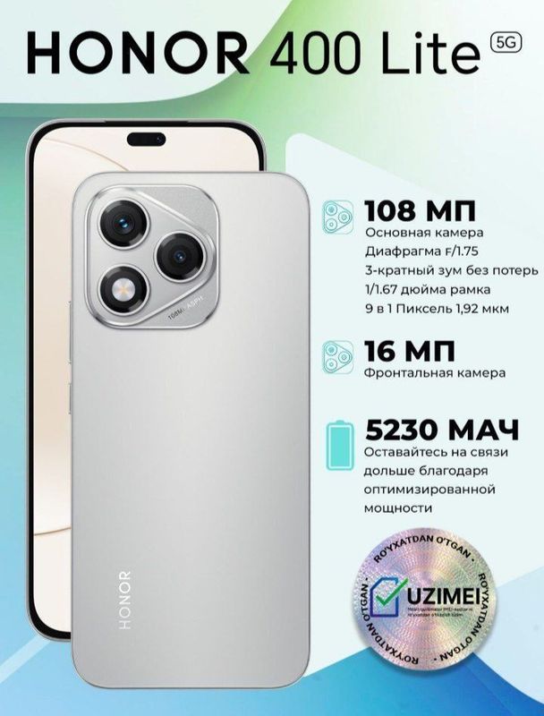 Honor 400 lite 8/256