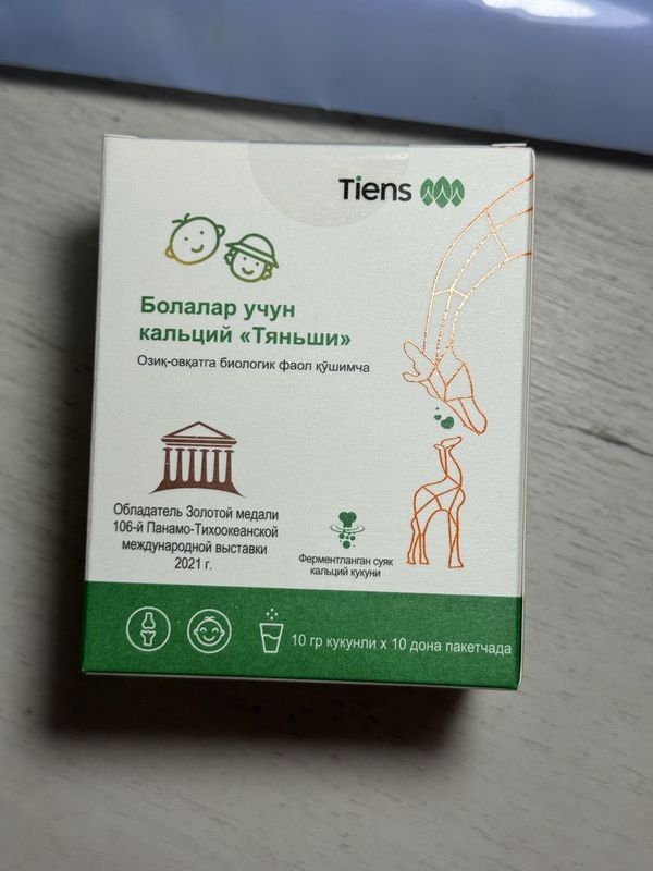 Продаю Детский кальций Продаю Детский кальций
