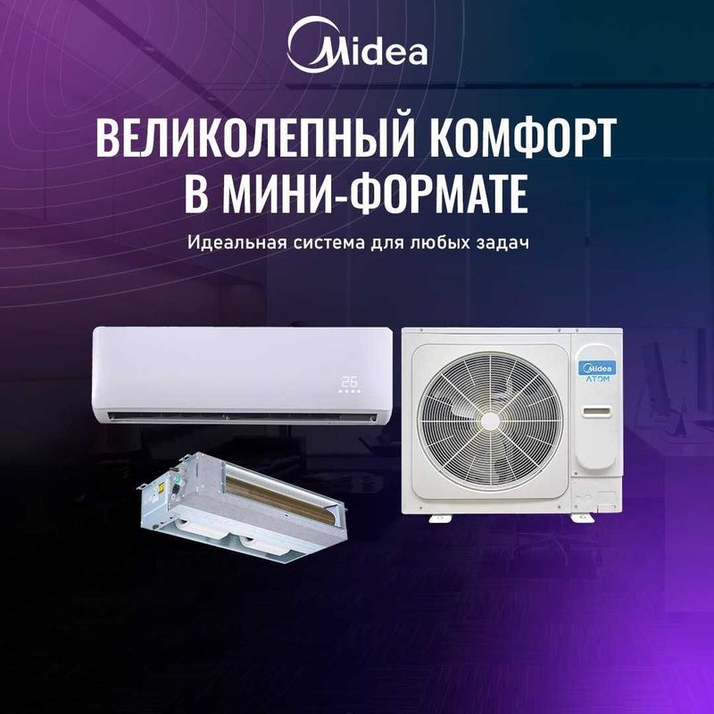 Мульти-сплит система Midea M3O-27N8D0-Q